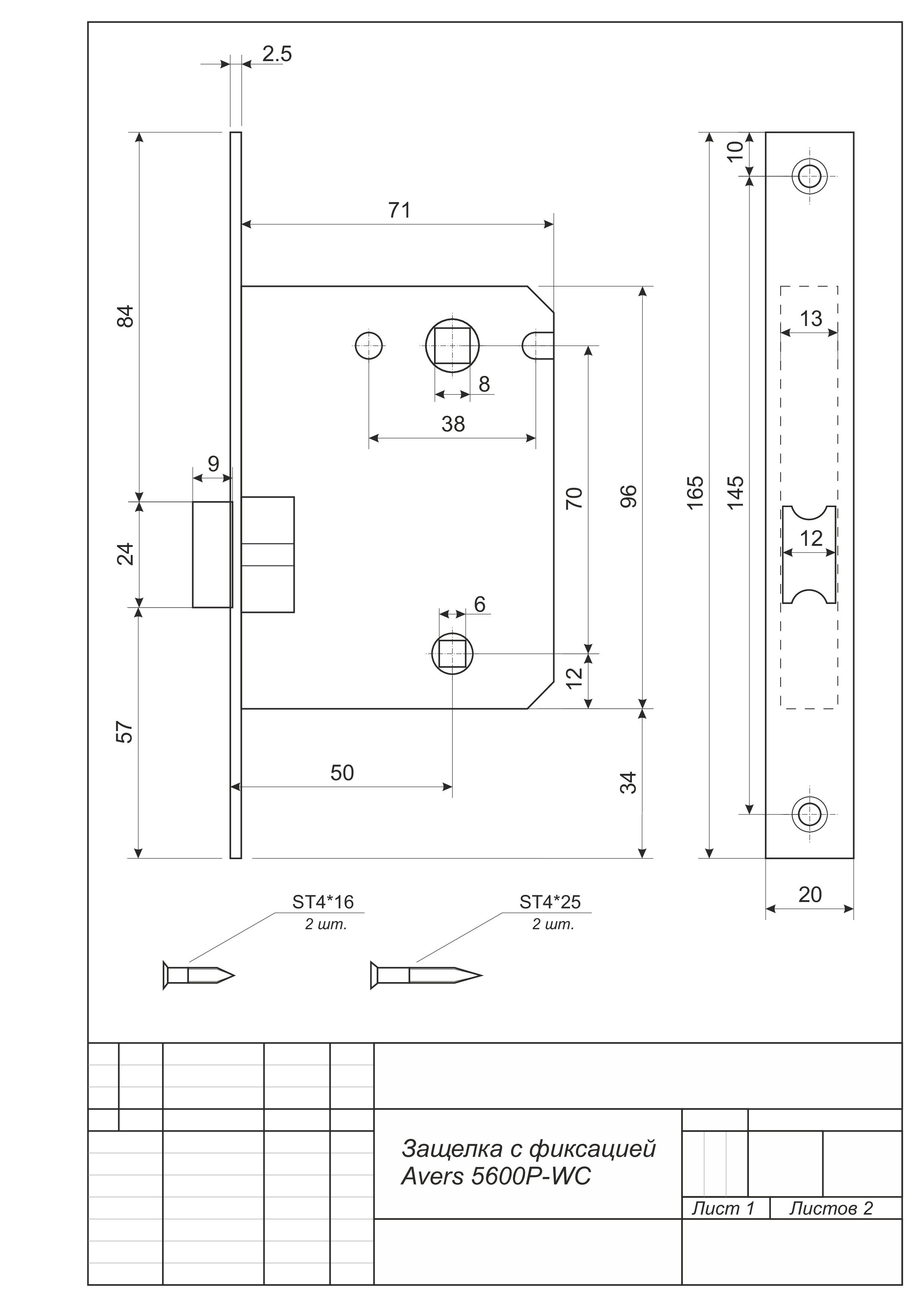 Защелка с фиксацией APECS 5600-WC-CR